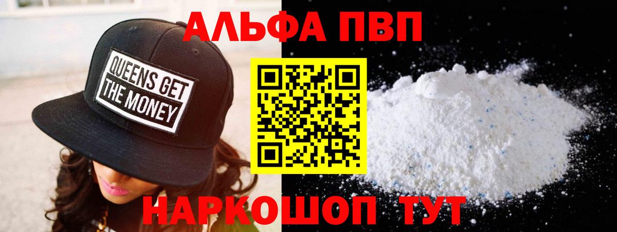 Альфа ПВП мука Дубна