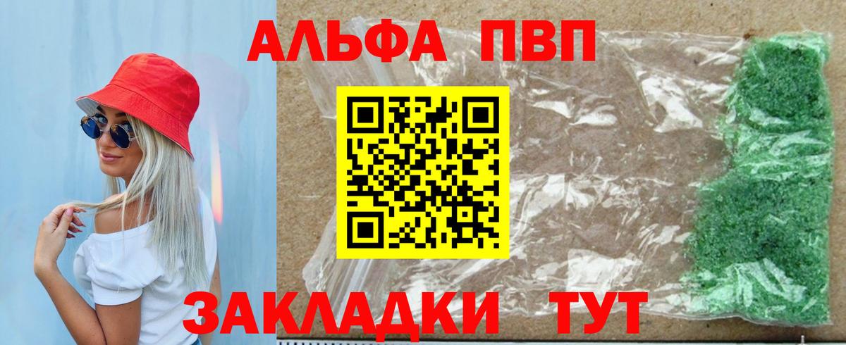 что такое наркотик  Альфа ПВП крисы CK  APVP  Вход с VPN  Дубна 