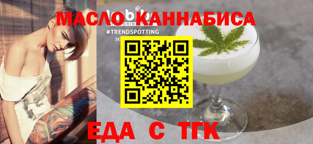 Еда ТГК конопля Дубна