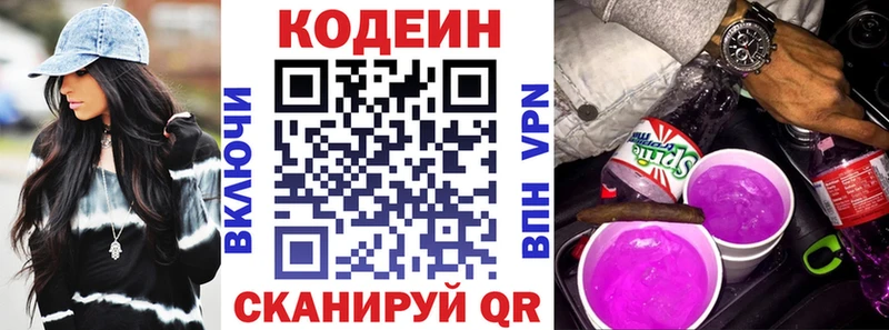 Кодеин Purple Drank  shop телеграм  Дубна  omg ссылки 