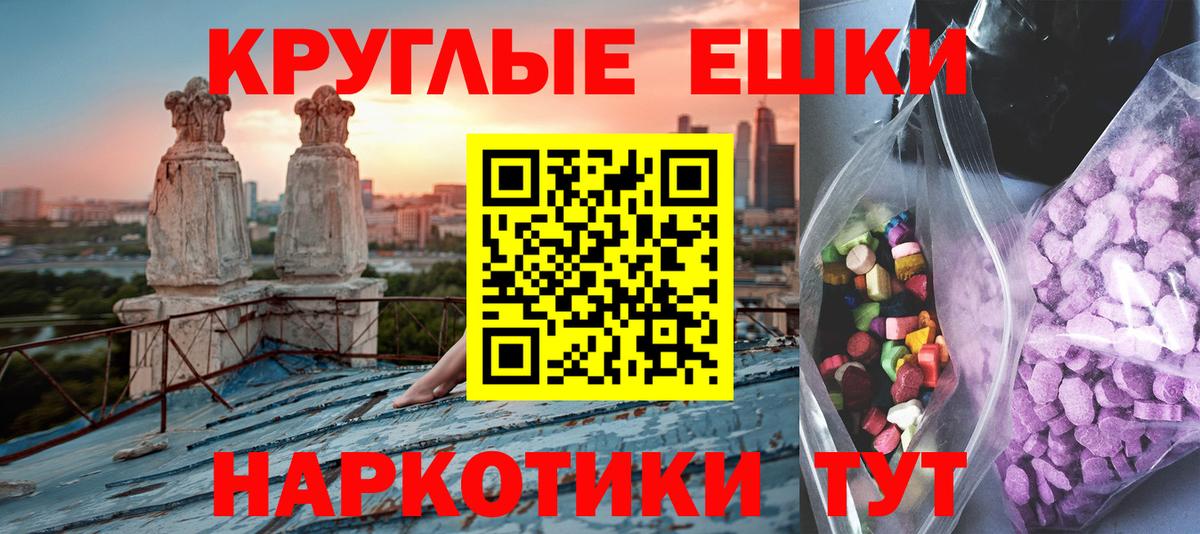 ЭКСТАЗИ ешки Дубна