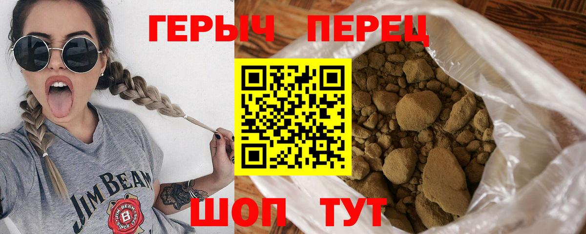 Героин герыч  Вход с VPN  Дубна 