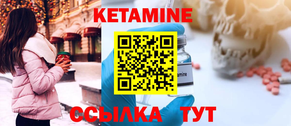 КЕТАМИН ketamine Дубна