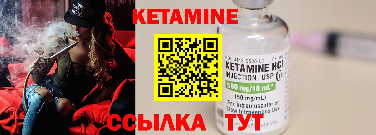 КЕТАМИН VHQ  Вход с VPN  Дубна  Кетамин VHQ 