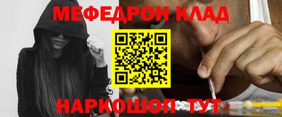 меф Дубна