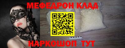 меф Дубна