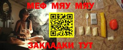 меф Дубна