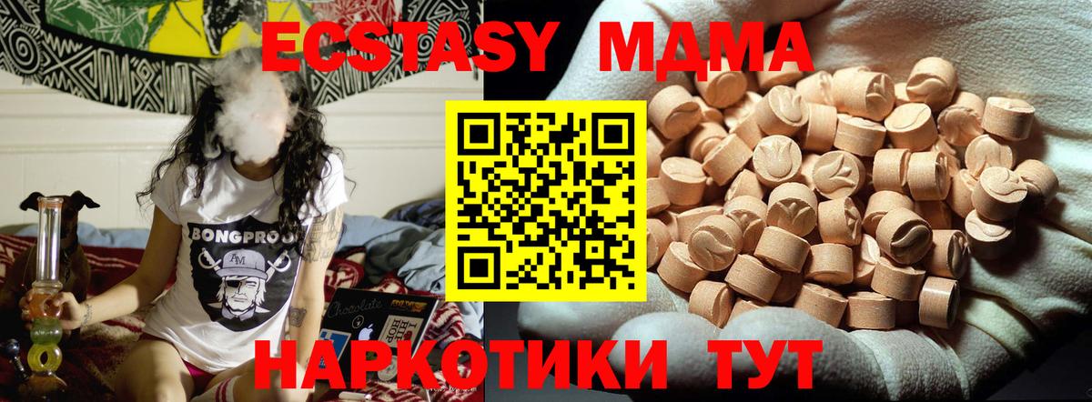 MDMA  MDMA кристаллы  MDMA кристаллы  Вход с VPN  Дубна 