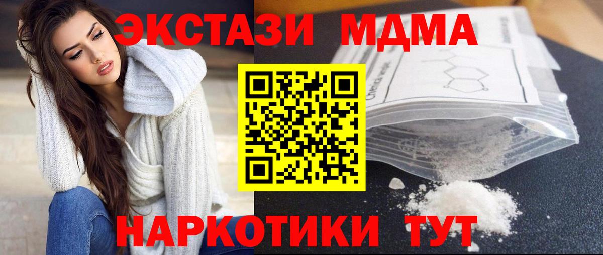 МДМА кристаллы Дубна