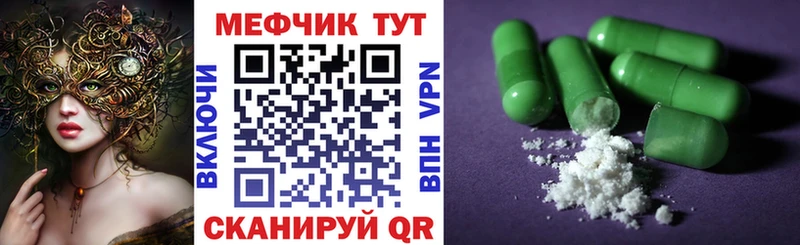 МЕФ mephedrone mega Дубна
