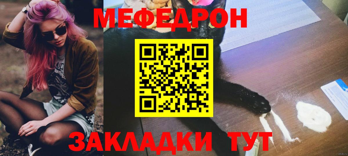 МЕФ мука Дубна