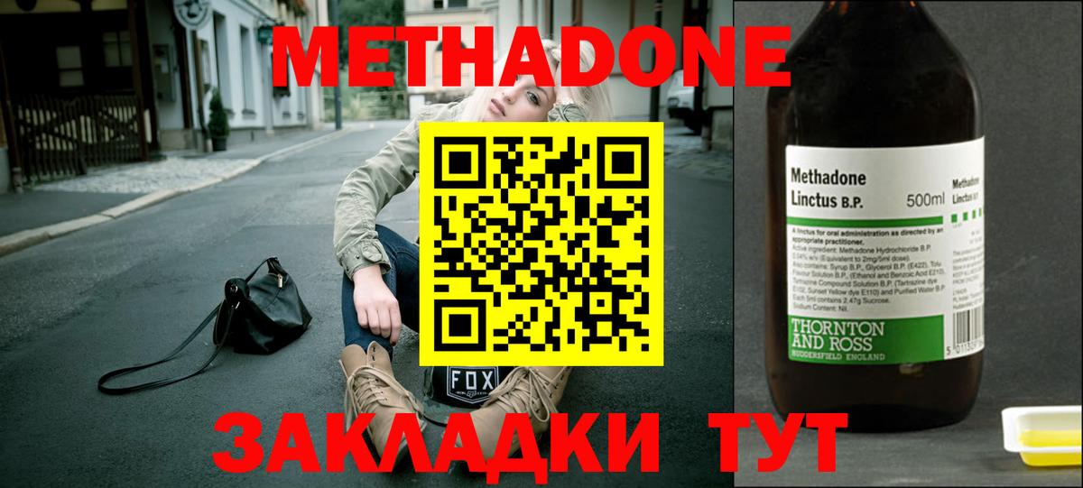 Метадон кристалл Дубна