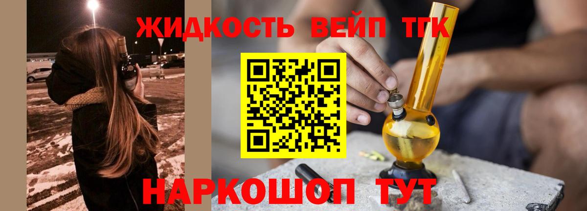 ТГК гашишное масло Дубна