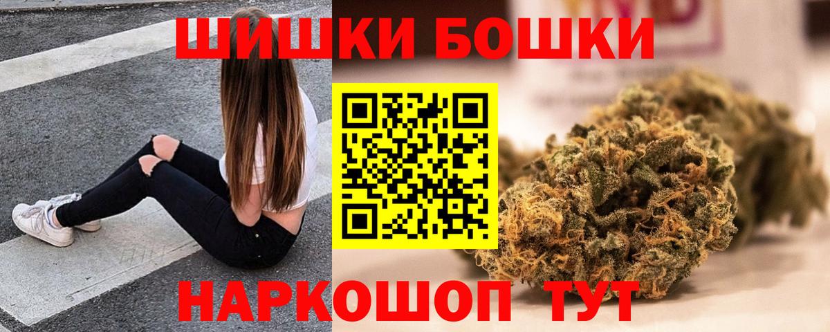 Бошки марихуана гибрид  Бошки Шишки OG Kush  Дубна  Вход с VPN  Бошки марихуана AK-47 